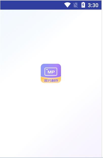 优易名片制作手机免费版