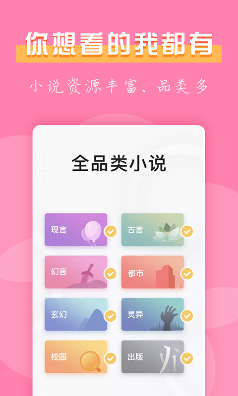 七七小说官方版