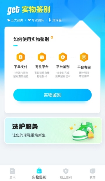 get鉴别2026新版