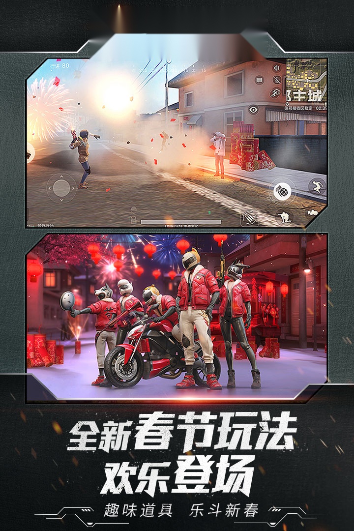 荒野行动正版图3
