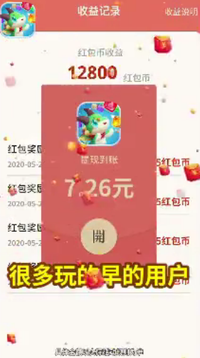 萌龙乐消消202福利游戏绿色版
