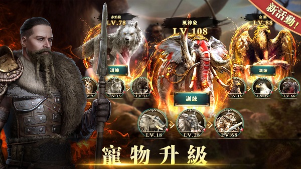 帝国文明的崛起手机版