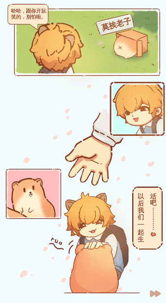 有间萌宠小屋手游版图2