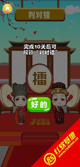成语我最行手游免费版