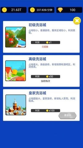 浴皇大帝游戏正版