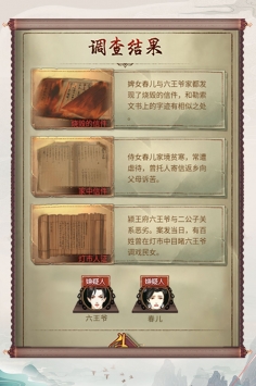 神都怪探通用版