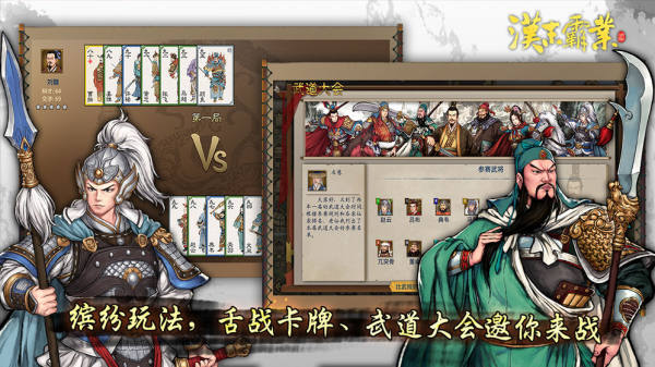 汉末霸业免费原版(3)