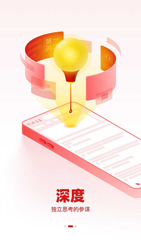 参考消息通用版图3
