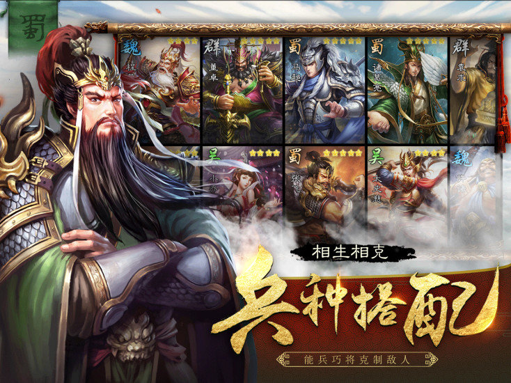 权御三国之汉末纷争图3