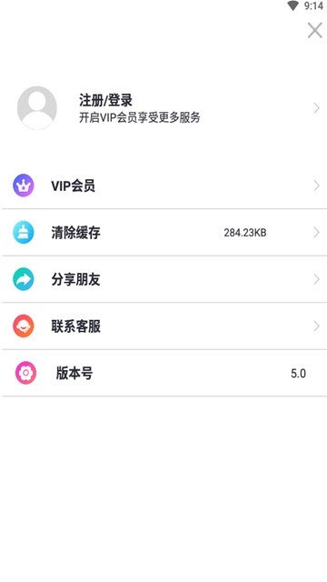 爱修图安卓直装版图3
