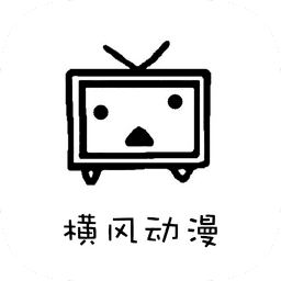 横风动漫本官方正版 v1.3.3.8