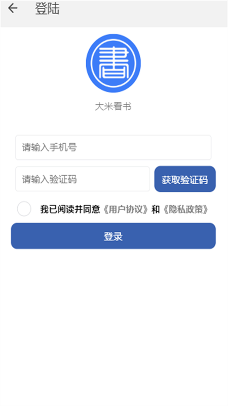 大米看书官方最新版