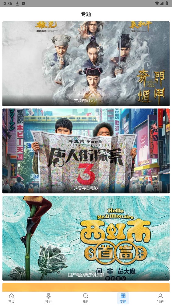 万国影视官方版