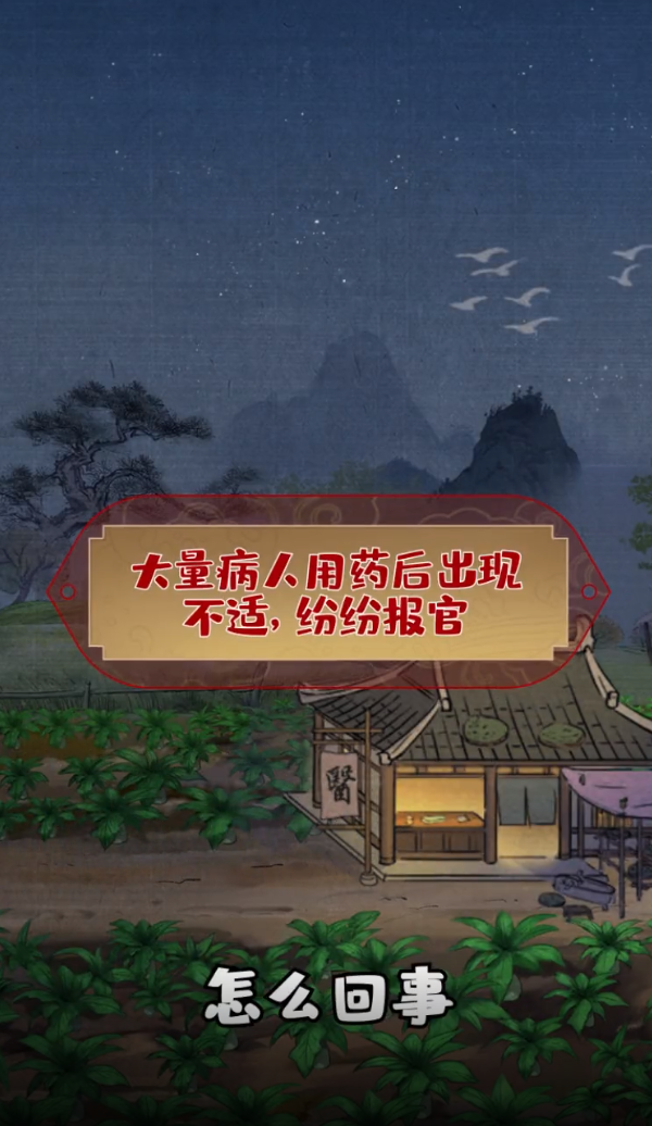 小小夜市安卓官方版图3