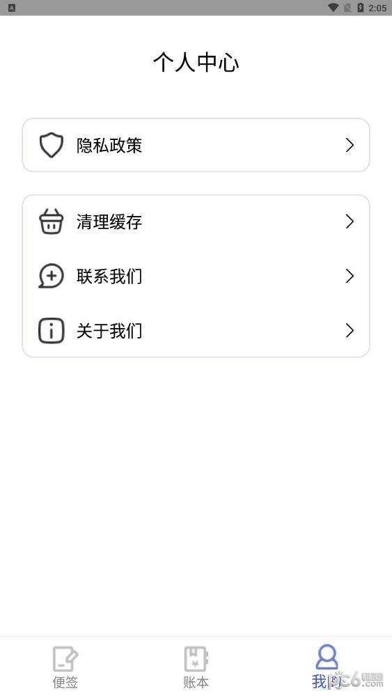 千本便签安卓版图2
