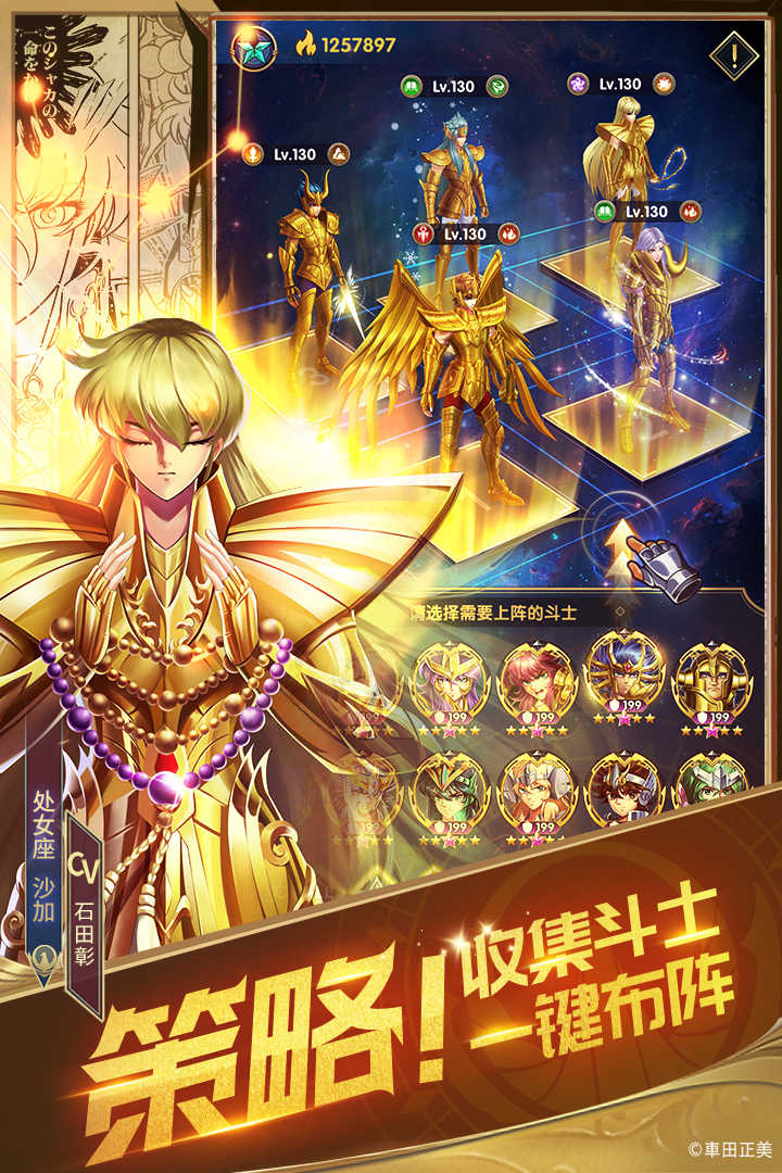 圣斗士星矢正义传说QQ登录版图3