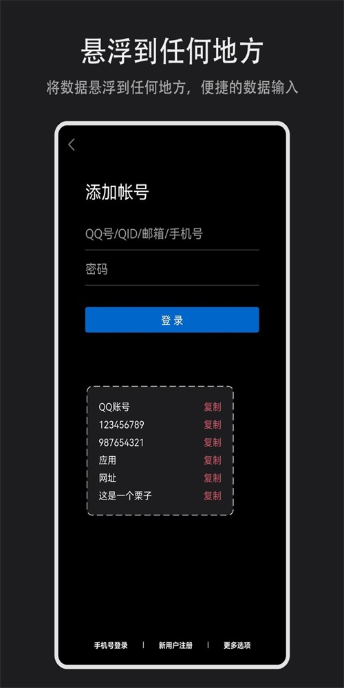 数据盒子原版图2