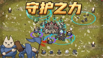 守护之力游戏完整版