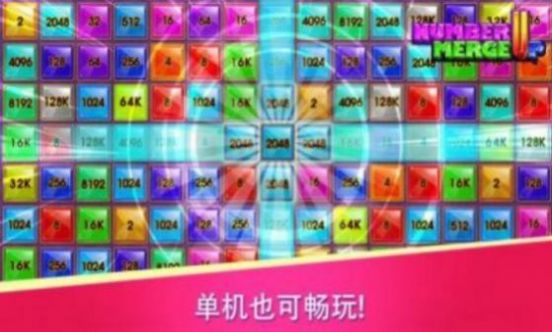 数字叠叠并(Number Up Merge)官方版