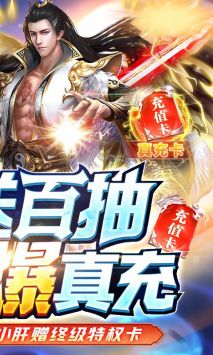 戮天之剑手游无广告版