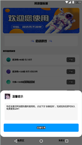 Alhzcc阿浪画质助手手游无广告版(1)