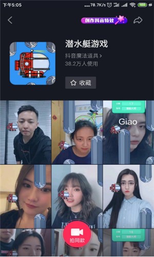 潜艇大挑战直装版