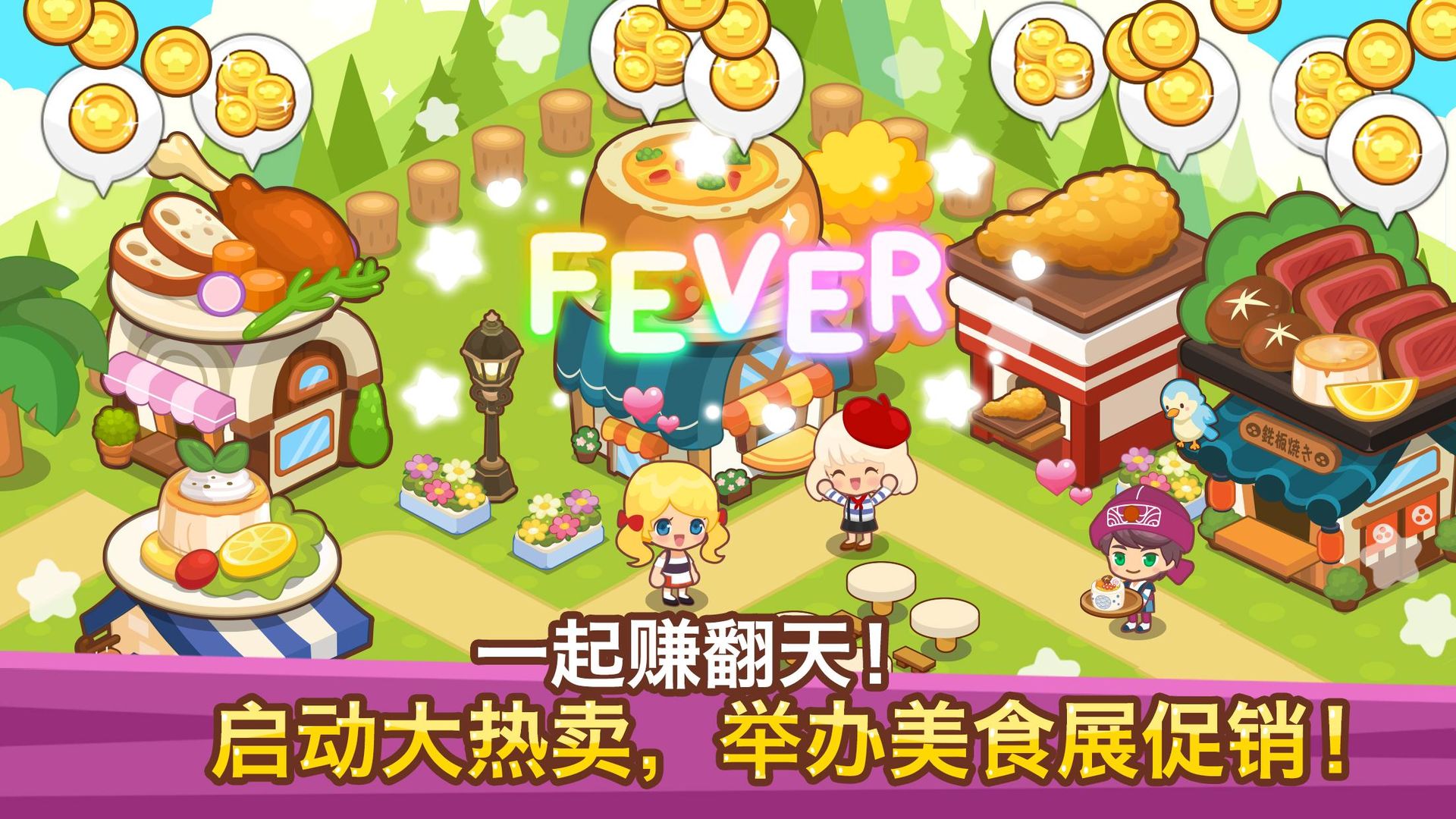 开心餐馆游戏正版