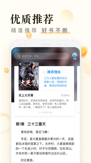 米读(米读小说)通用版