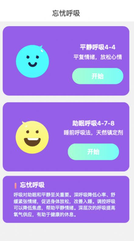 忘忧乐看手机版