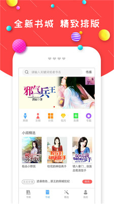 炫彩小说最新免费版