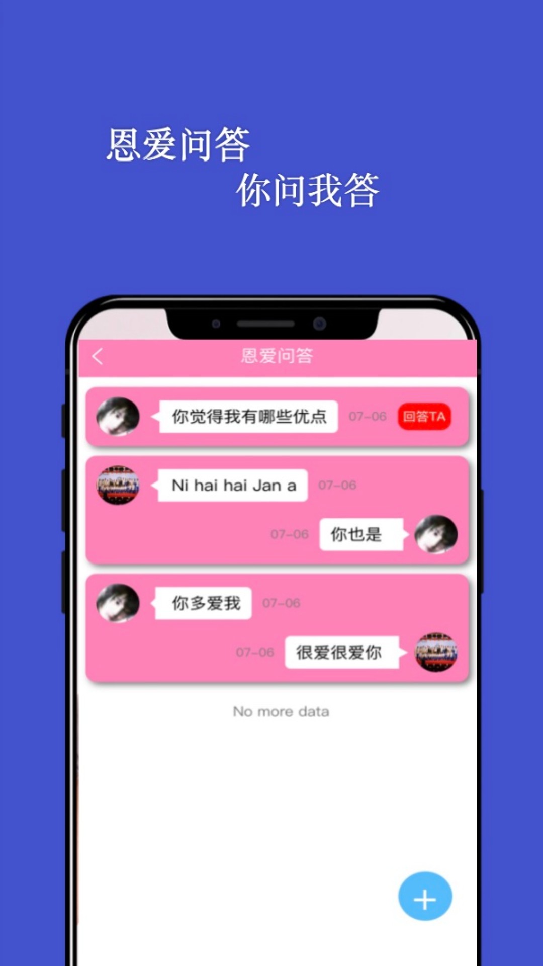 情侣日记手机正版