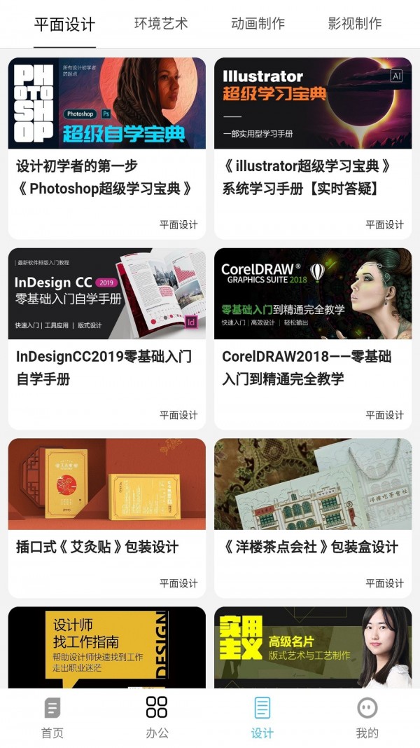 OkExcel手机免费版图1