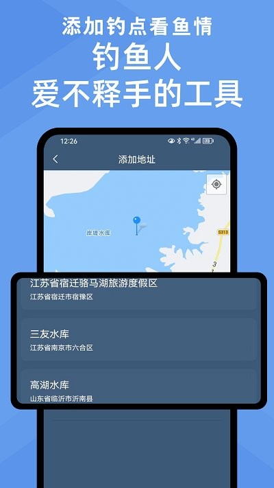鱼情预报官方正版