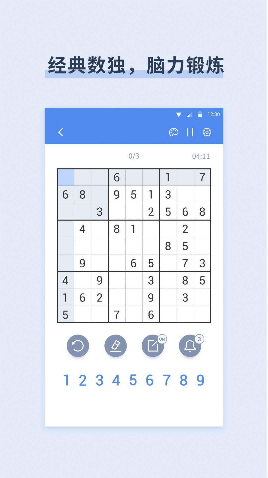 数独数字益智(Sudoku)手机版(2)