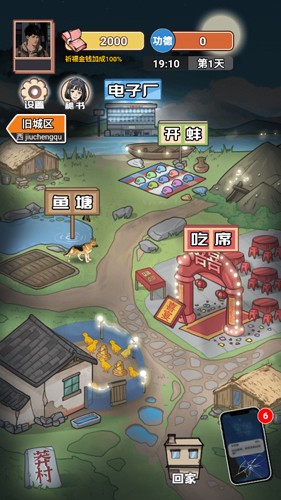 逆袭之重回巅峰GM菜单版图2