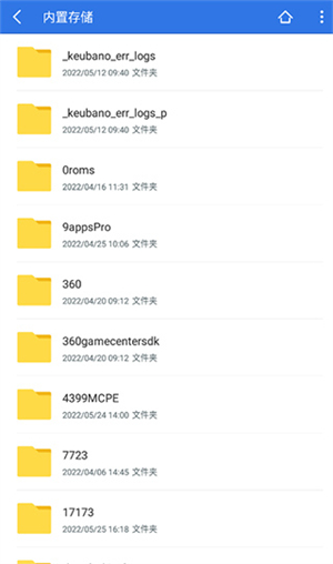 超卓文件管理器电视版图3