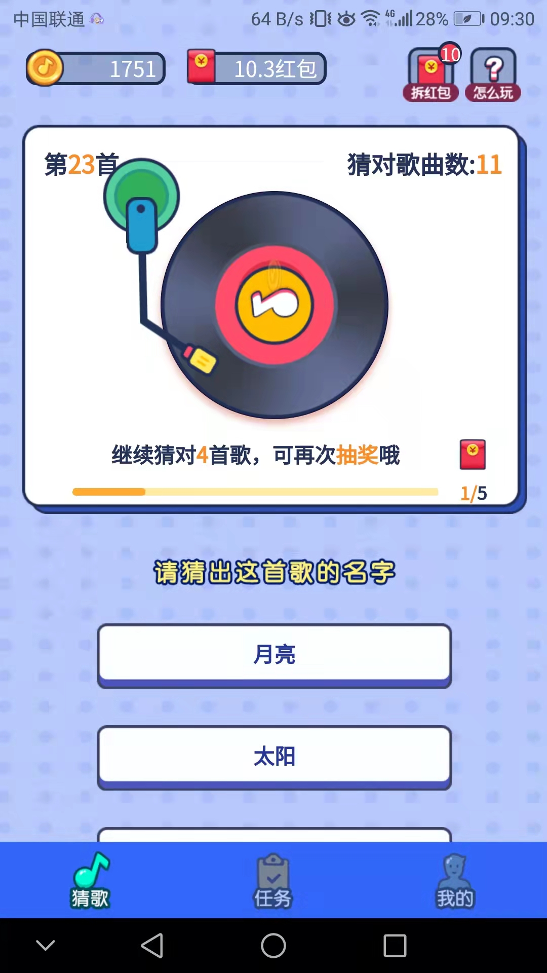 连连猜歌(Figa)最新版
