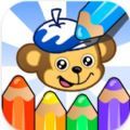 儿童填色油漆画(KidsColoringGames)最新免费版