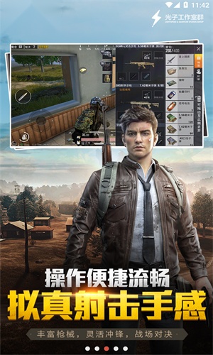 PUBG MOBILE国际服 游戏官方版(3)