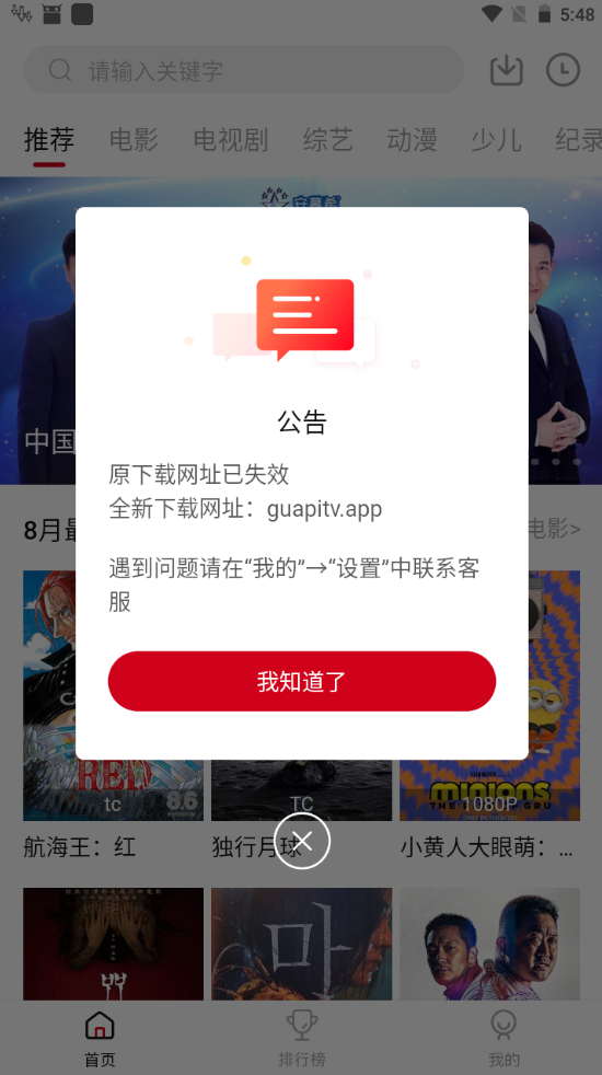 瓜皮TV免费版图4
