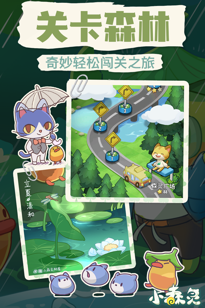 小森灵图2