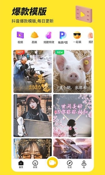 Biu神器安卓免费版