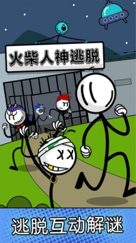 火柴人神逃脱手游直装版