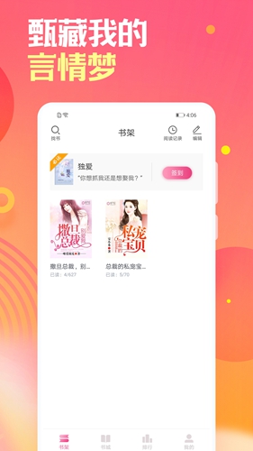 栀子欢小说阅读器通用版