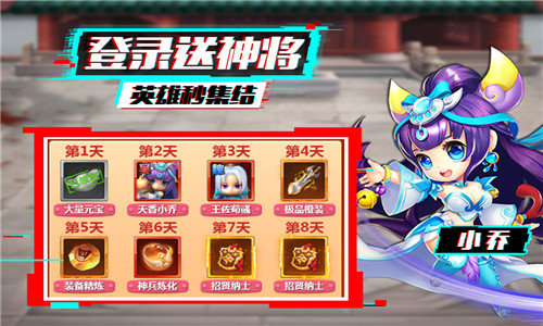 泡打三国(4)