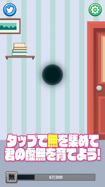 培育虚无(虚無そだて)游戏无广告版