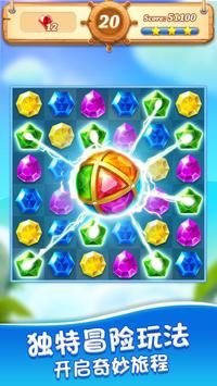 宝石海盗(Jewel Pirate)通用版