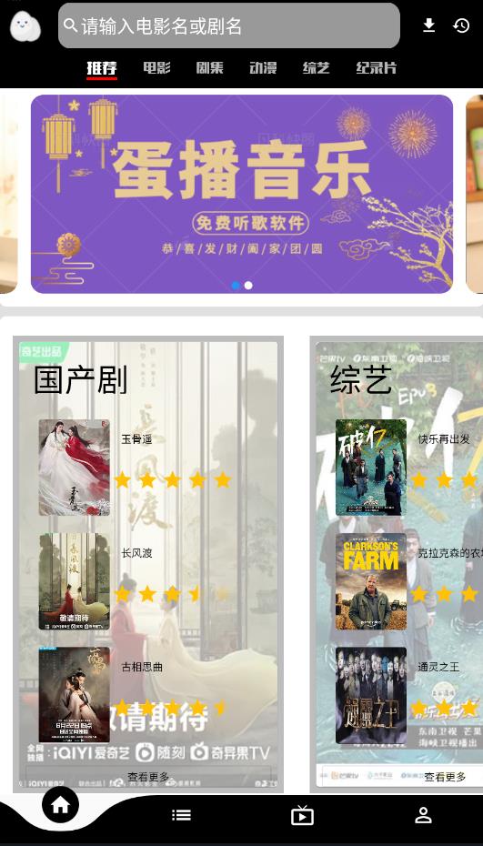 星球影视安卓直装版图2