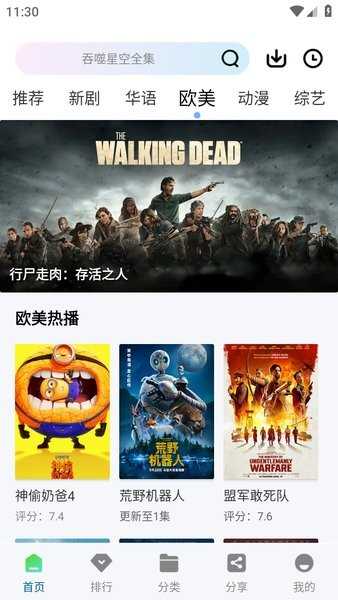 赤兔视频正版图4
