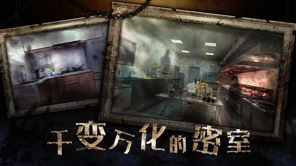 密室逃脱3绝对密室手游版